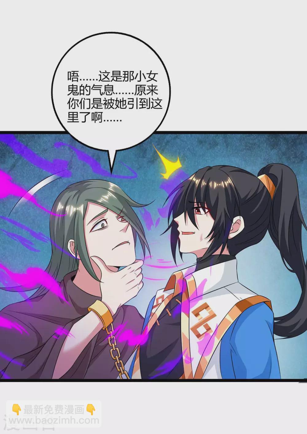 第262话 真犼-第263话
