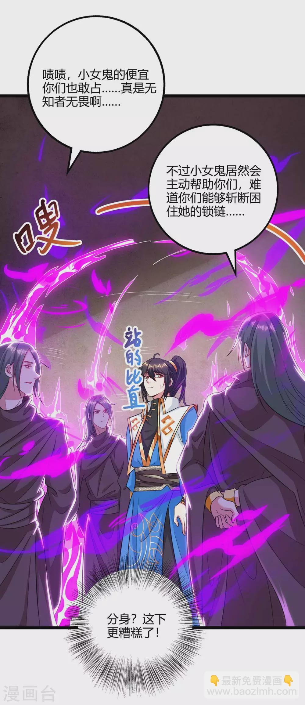 第262话 真犼-第263话