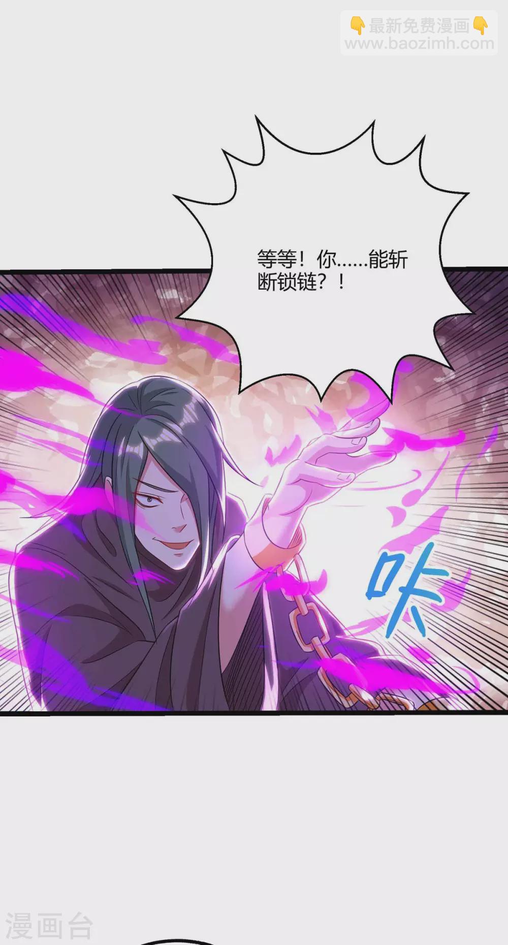 第262话 真犼-第263话