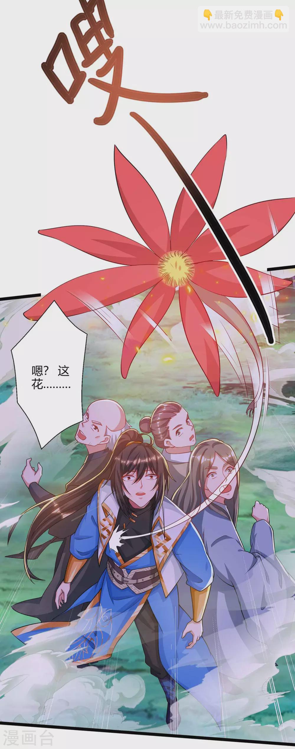 第262话 真犼-第263话