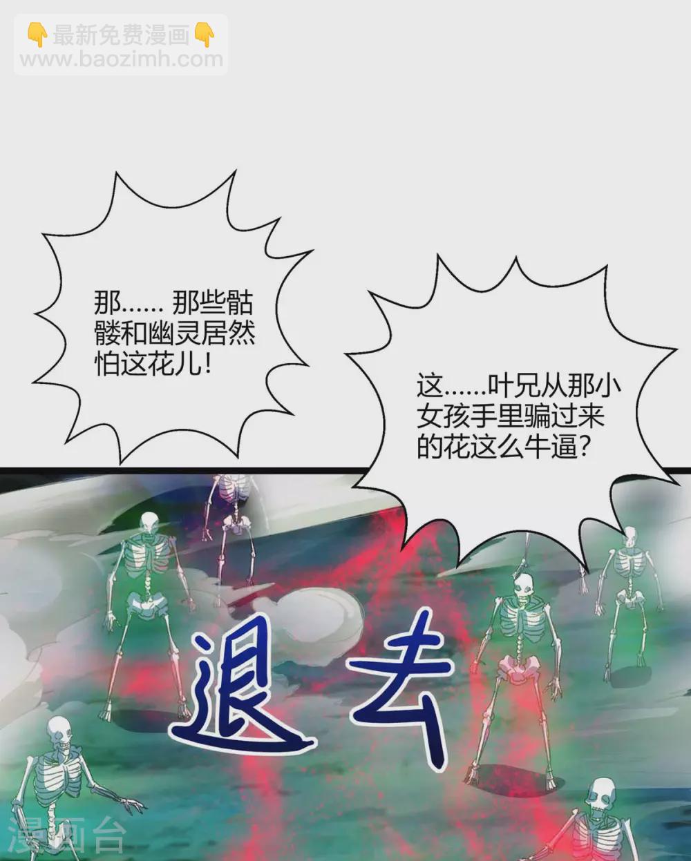 第262话 真犼-第263话