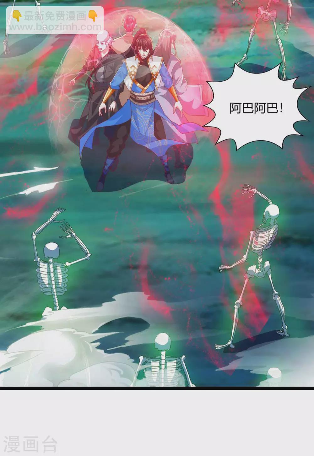 第262话 真犼-第263话