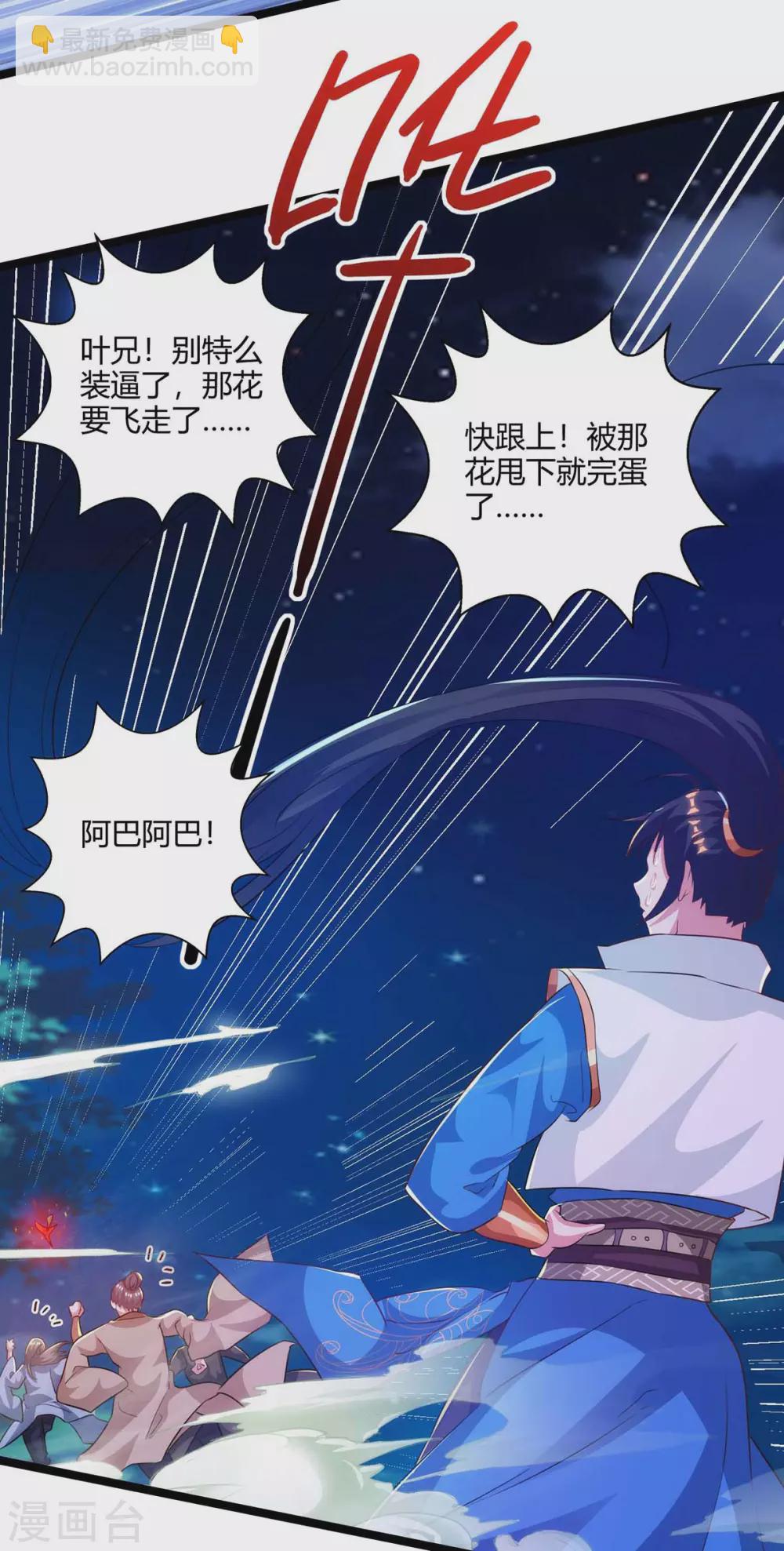 第262话 真犼-第263话