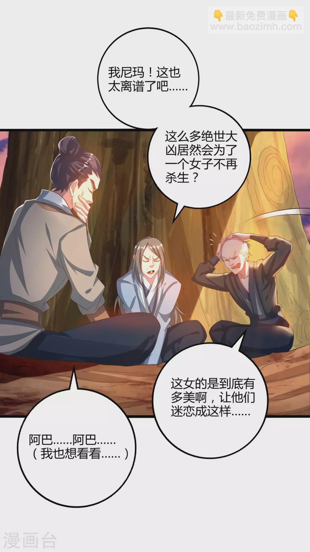 第264话 我要死了？-第265话