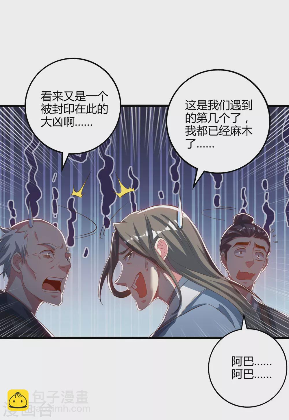 第264话 我要死了？-第265话