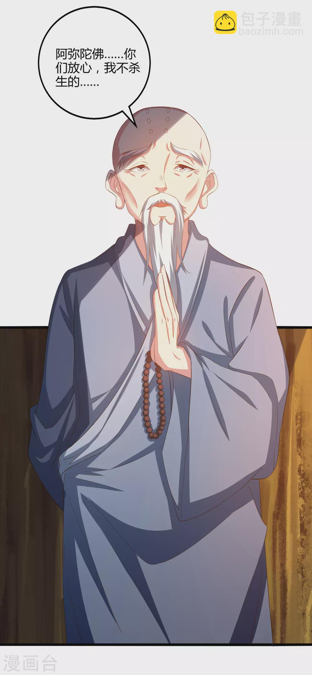 第264话 我要死了？-第265话