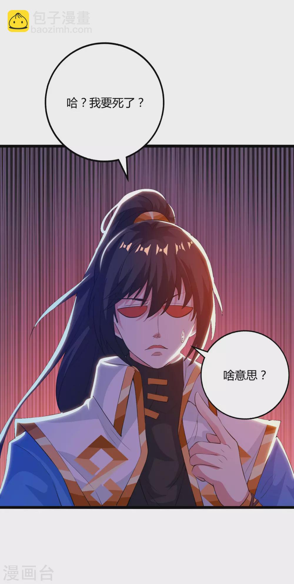第264话 我要死了？-第265话