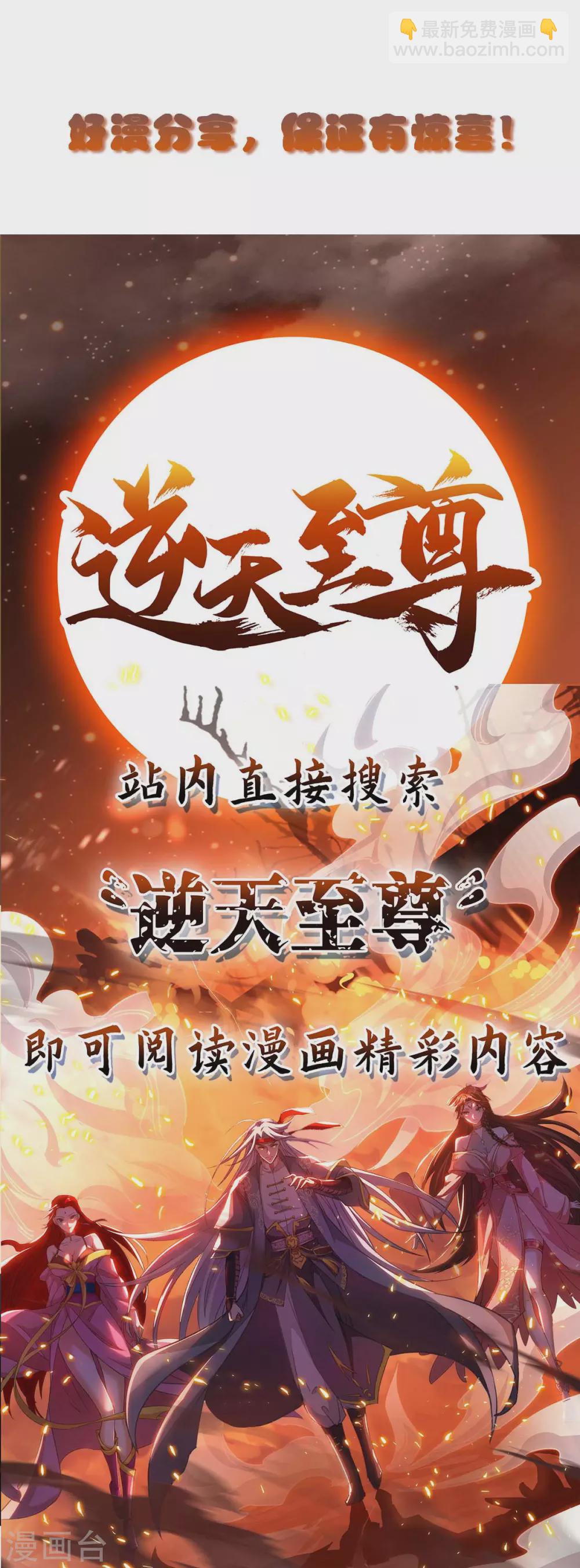 第264话 我要死了？-第265话