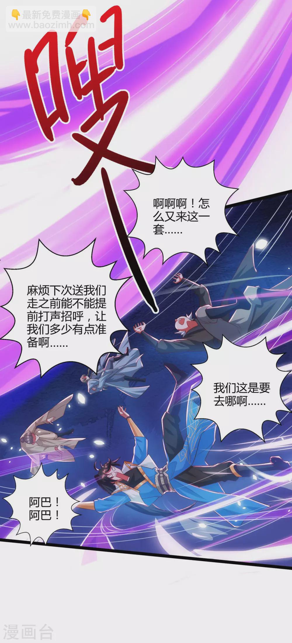 第264话 我要死了？-第265话
