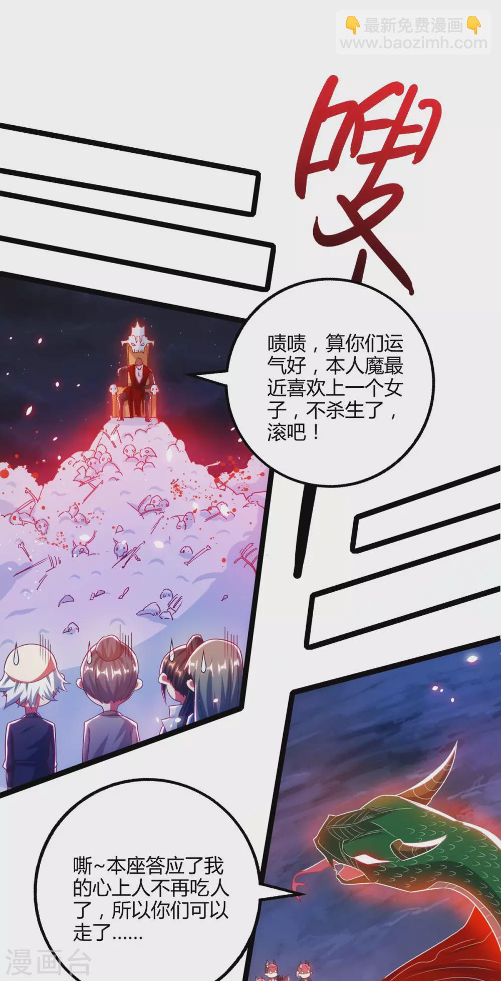 第264话 我要死了？-第265话