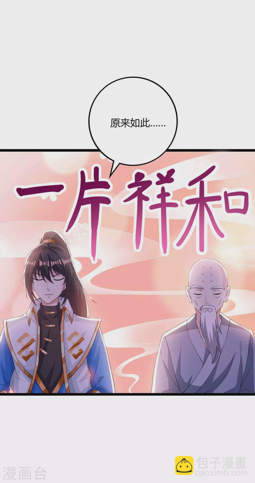 第266话 大道之路的秘密-第267话
