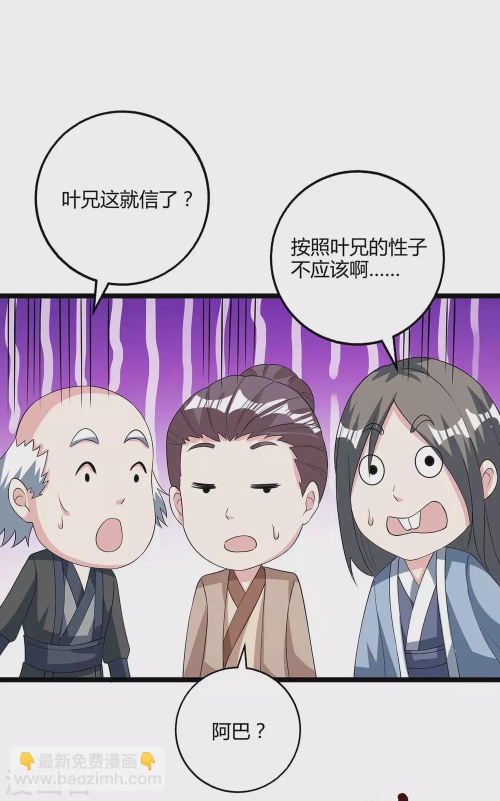 第266话 大道之路的秘密-第267话