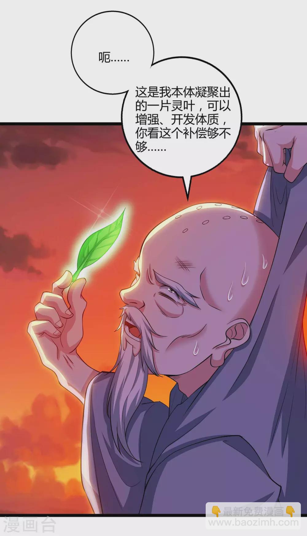 第266话 大道之路的秘密-第267话
