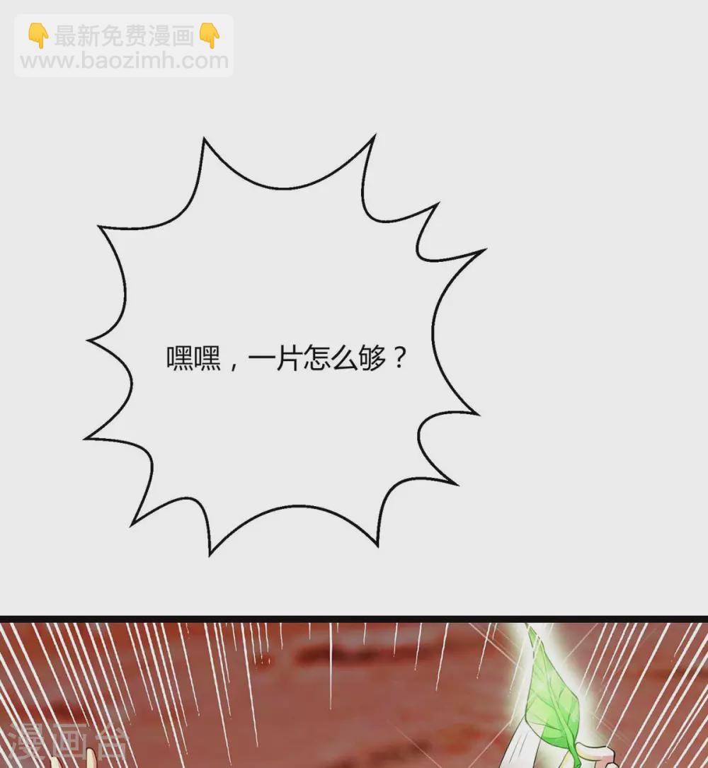 第266话 大道之路的秘密-第267话