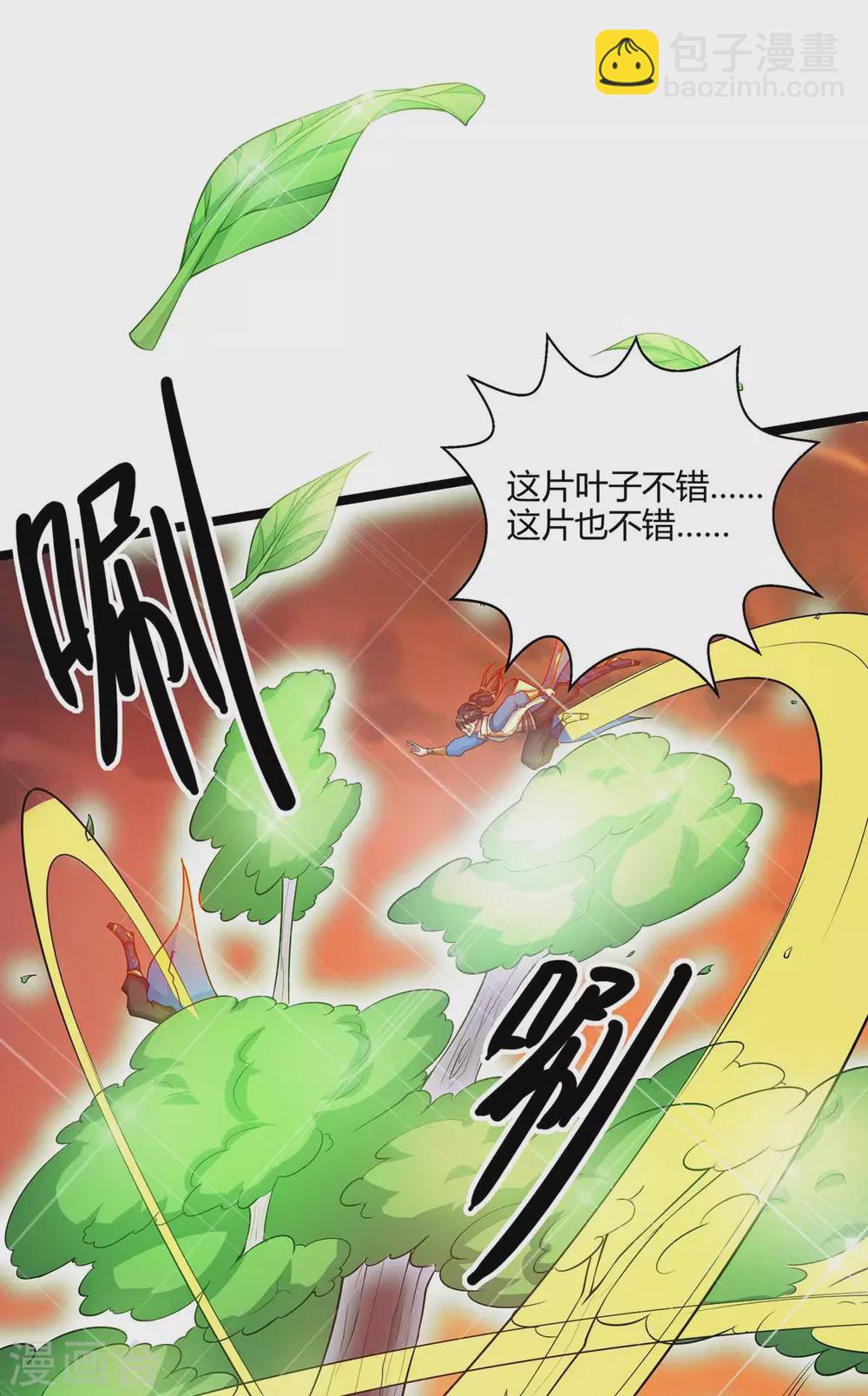 第266话 大道之路的秘密-第267话