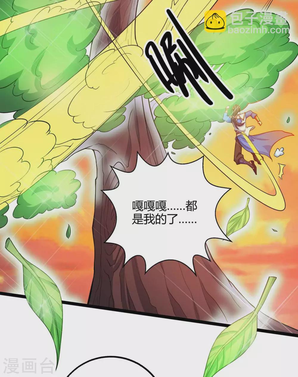 第266话 大道之路的秘密-第267话