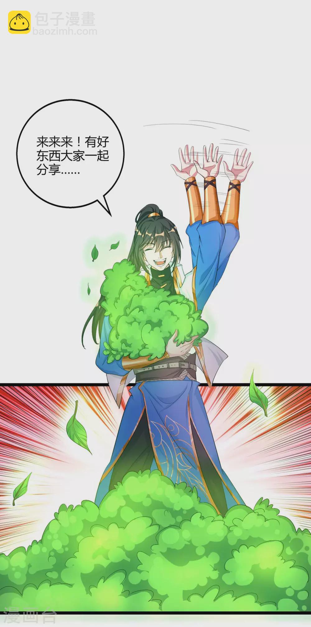 第266话 大道之路的秘密-第267话
