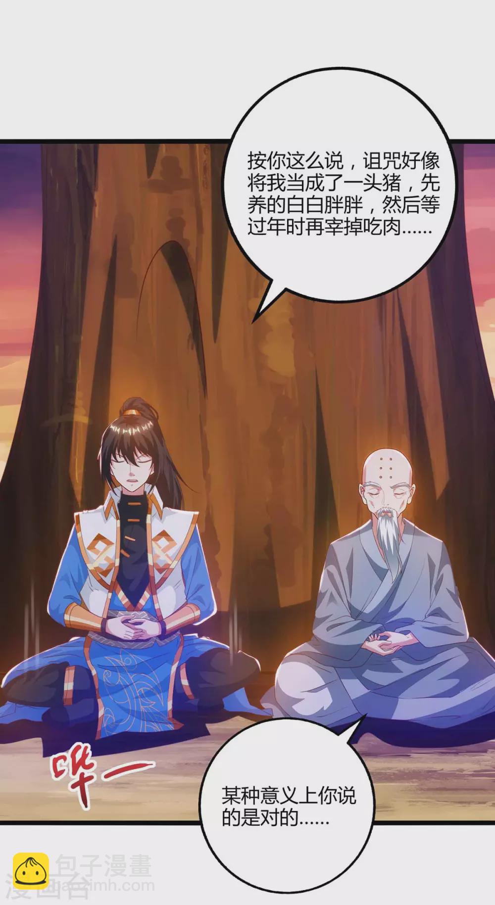 第266话 大道之路的秘密-第267话