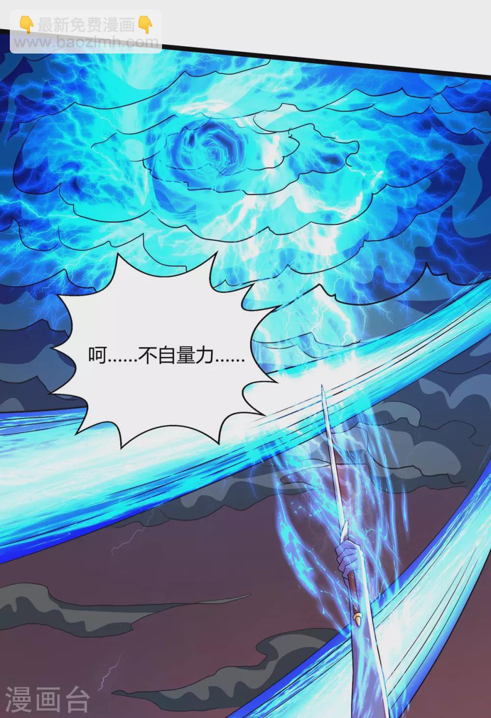 第268话 高兴的太早-第269话