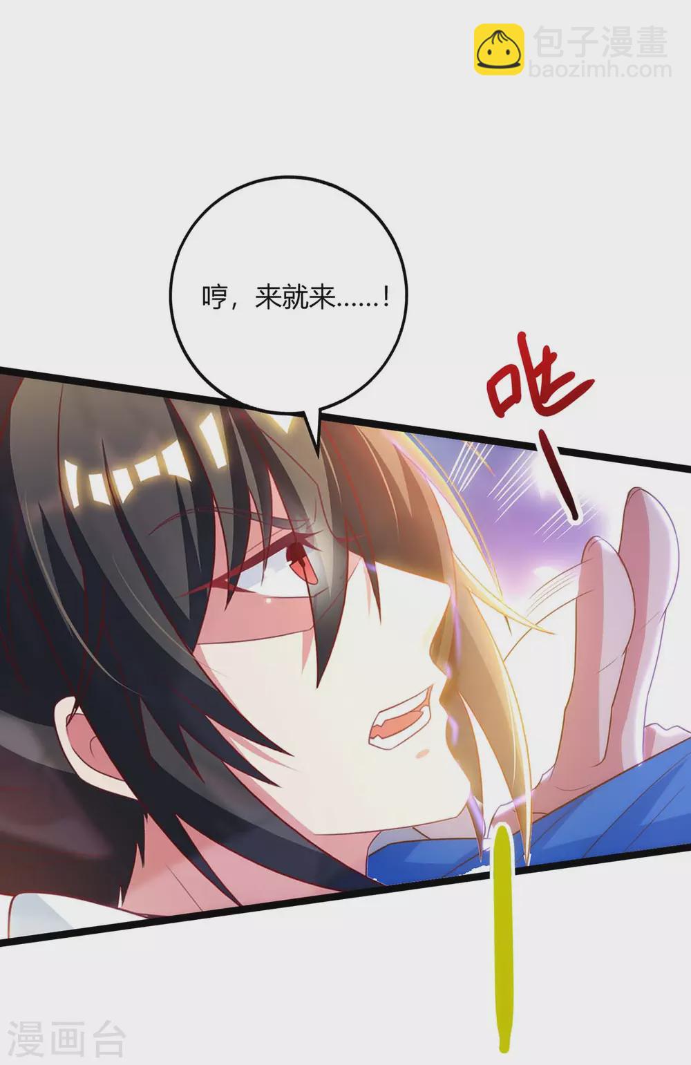 第268话 高兴的太早-第269话