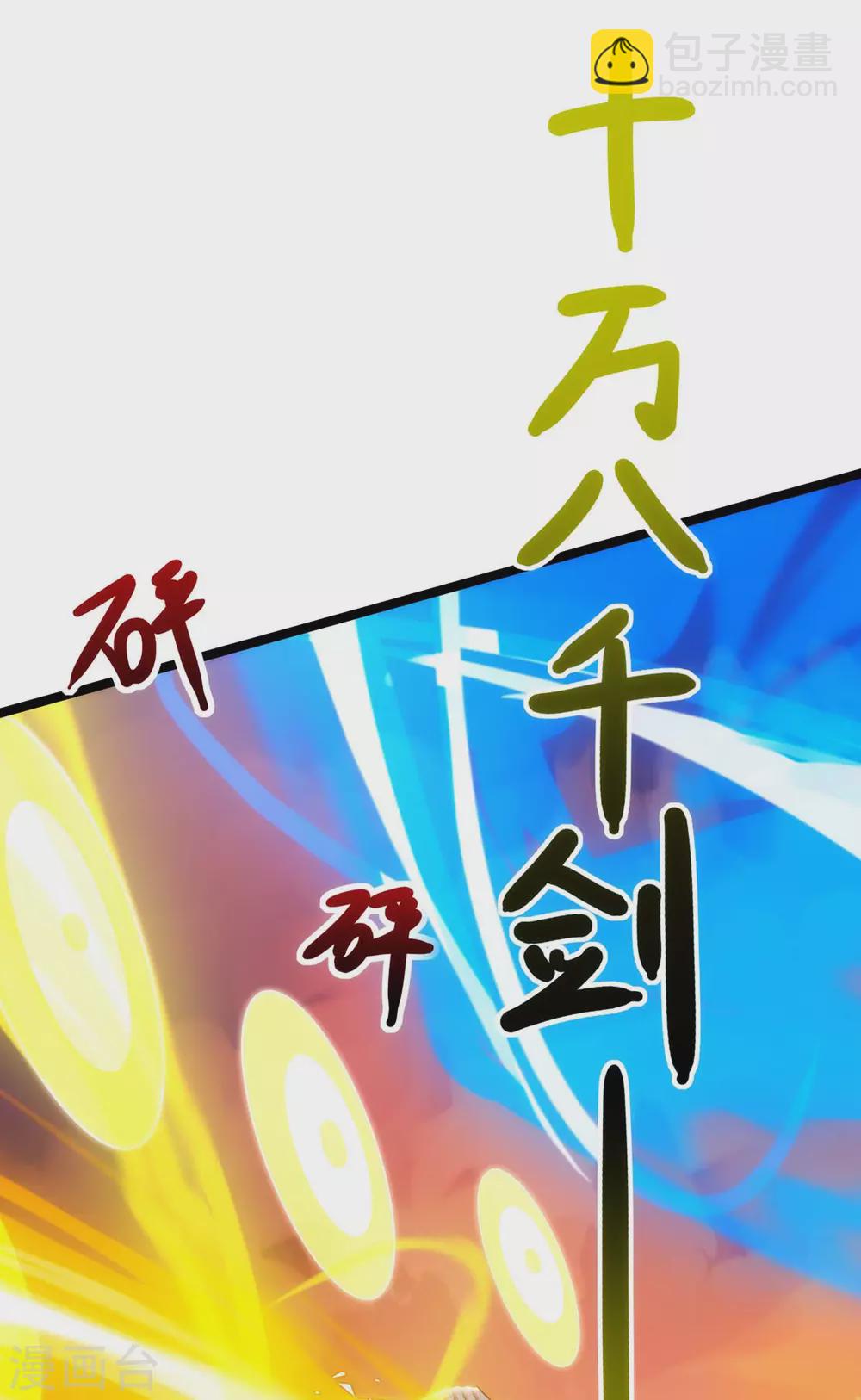 第268话 高兴的太早-第269话
