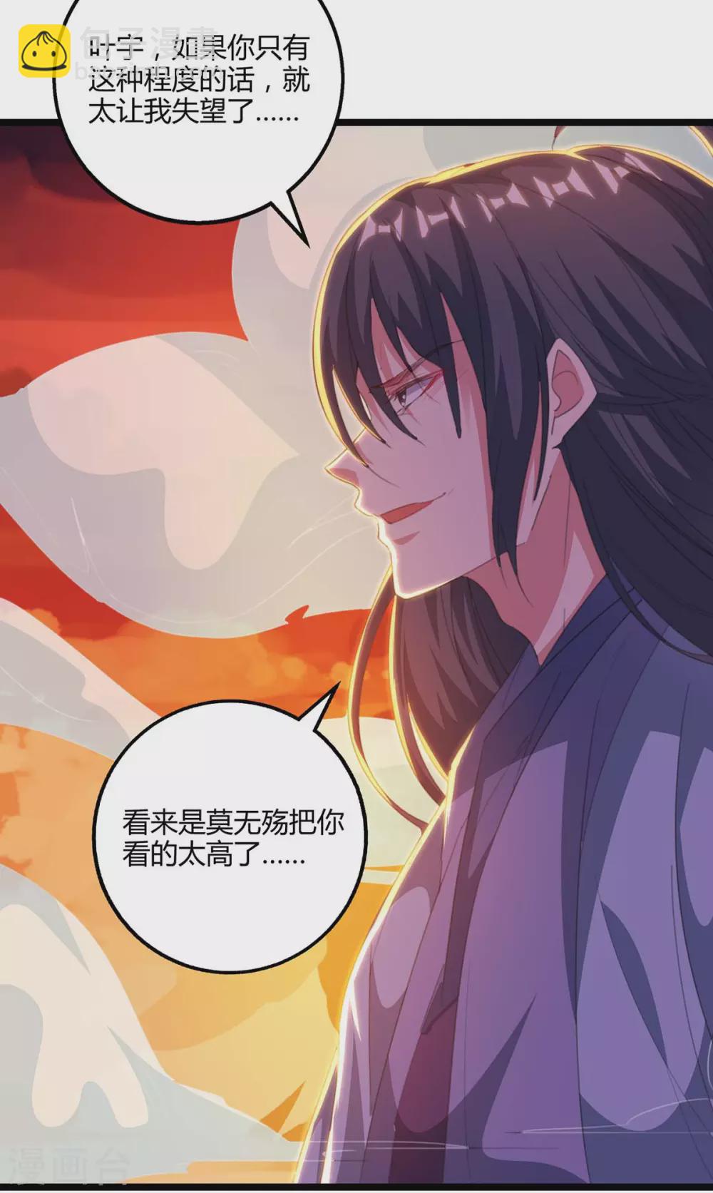 第268话 高兴的太早-第269话