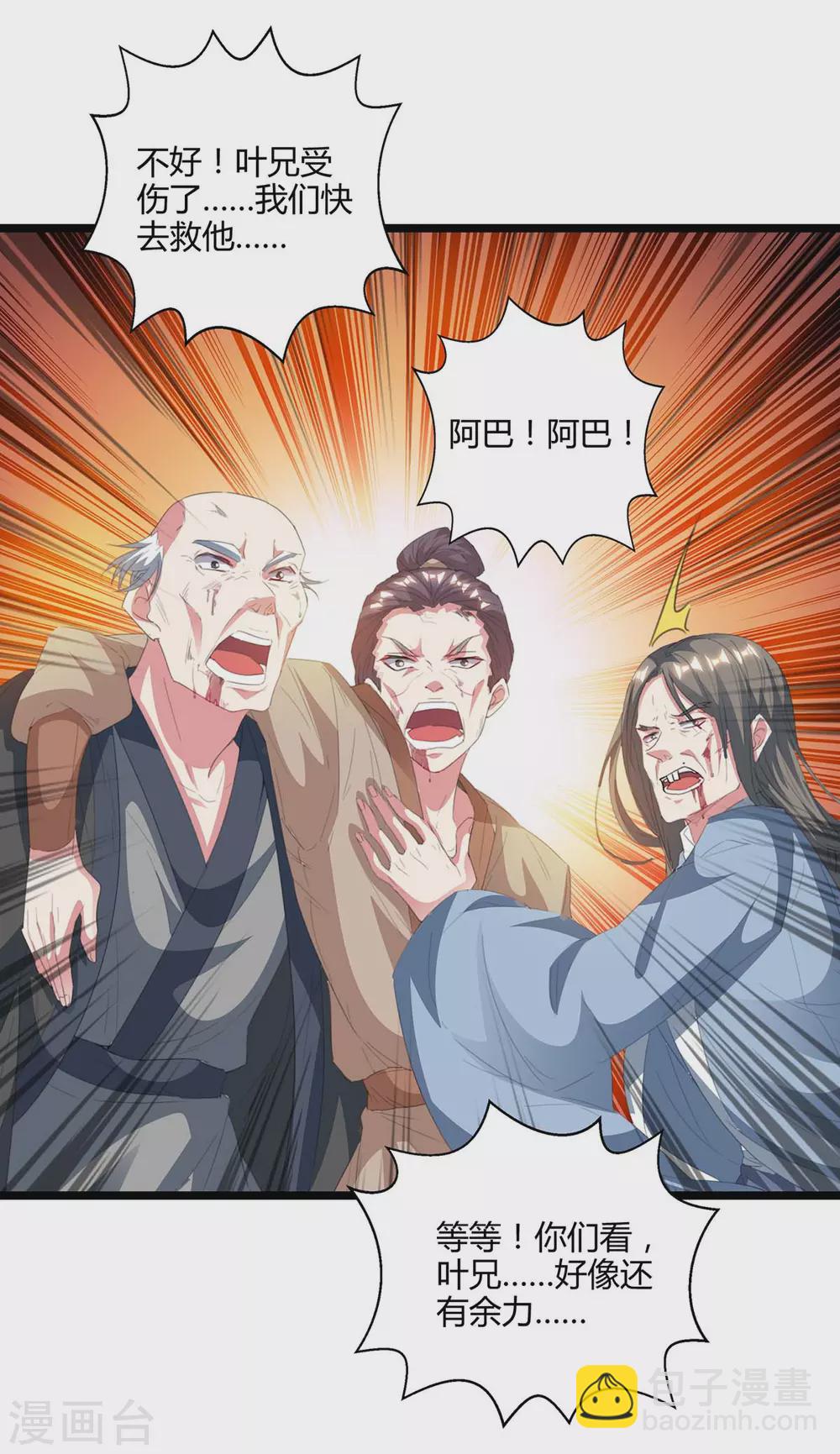第268话 高兴的太早-第269话