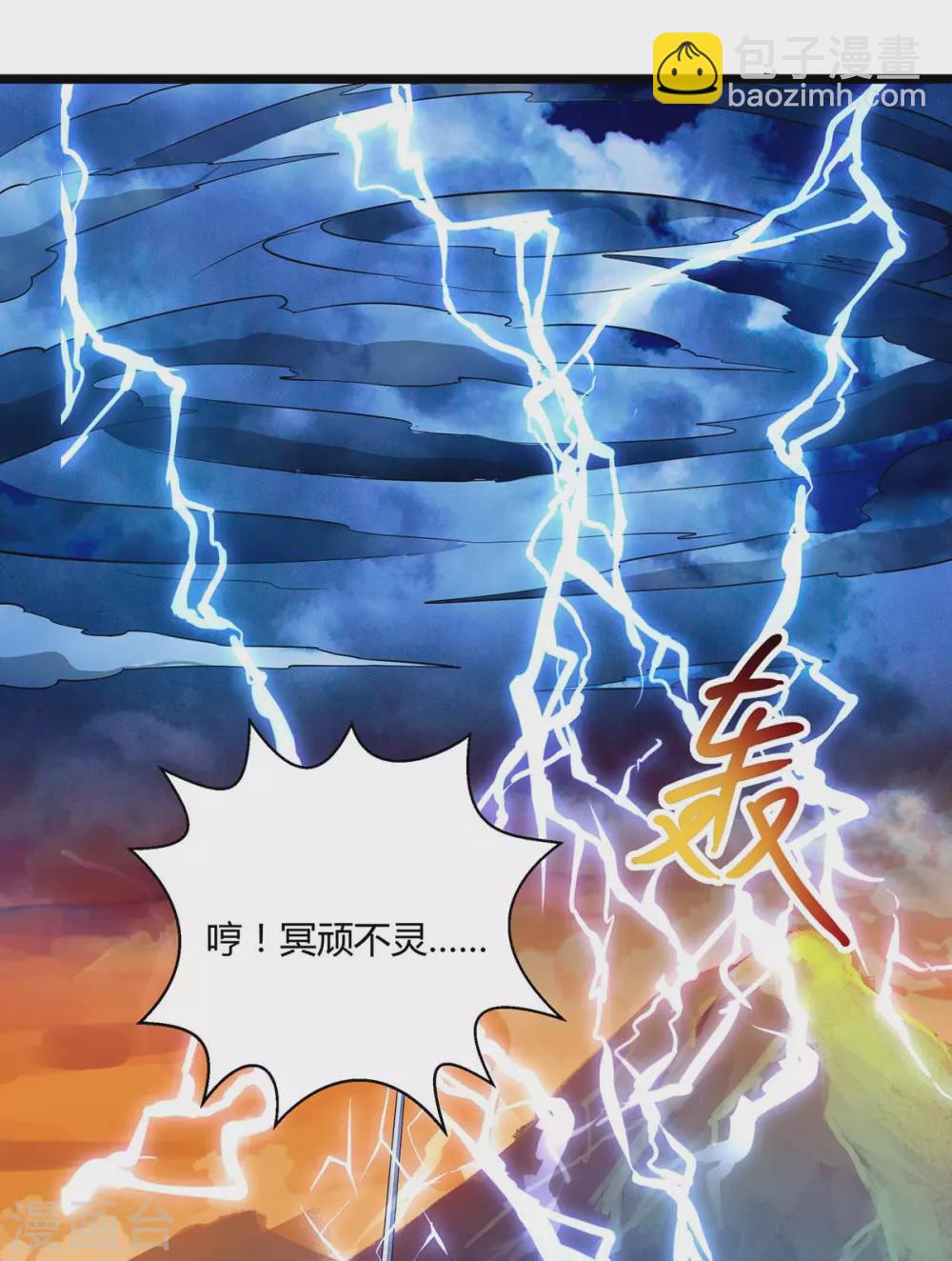 第268话 高兴的太早-第269话