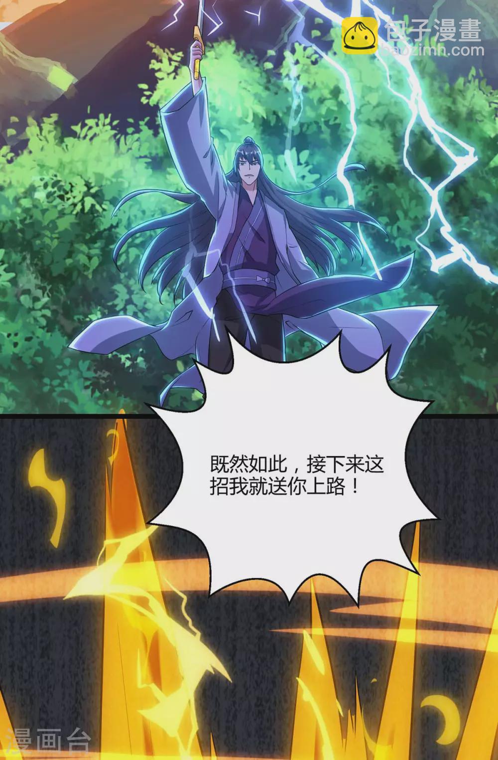 第268话 高兴的太早-第269话