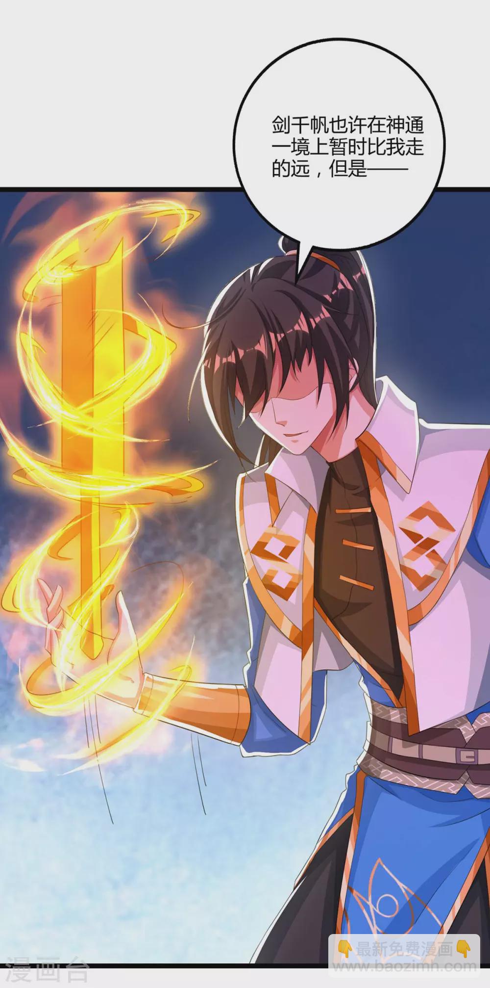 第268话 高兴的太早-第269话