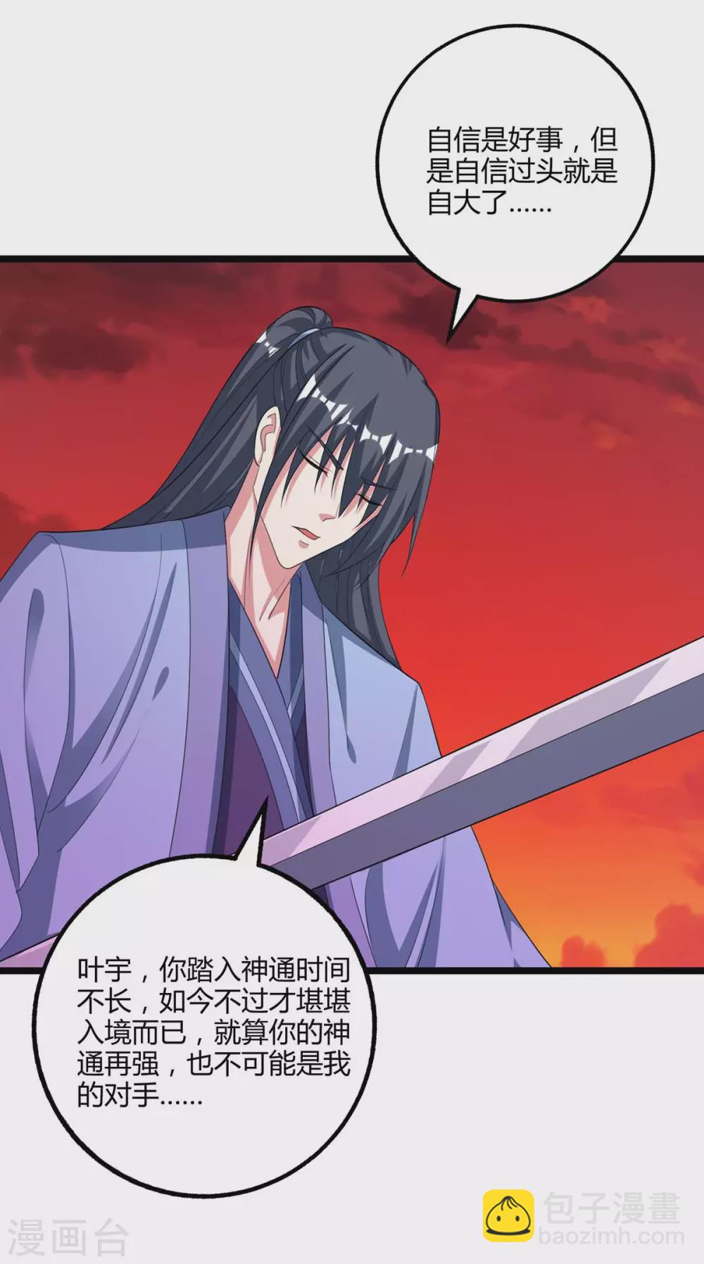 第268话 高兴的太早-第269话