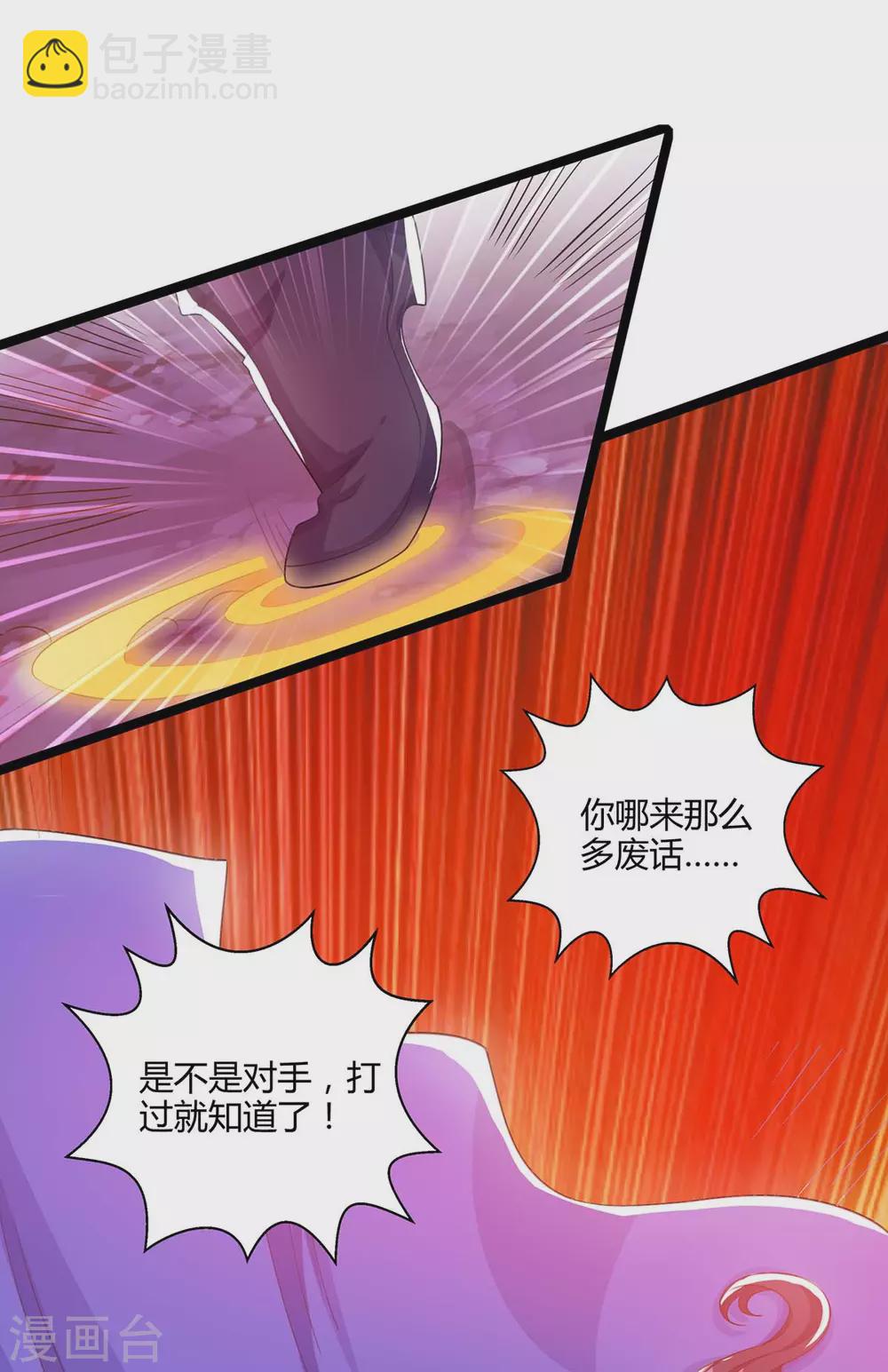 第268话 高兴的太早-第269话