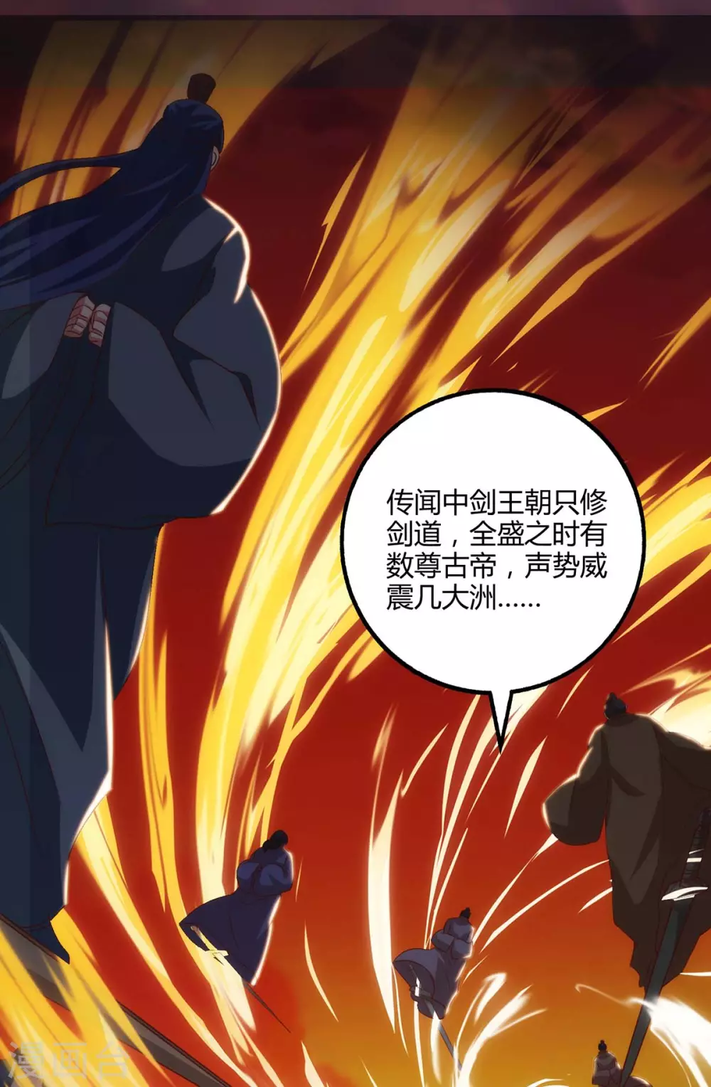 第270话 进入秘境-第271话