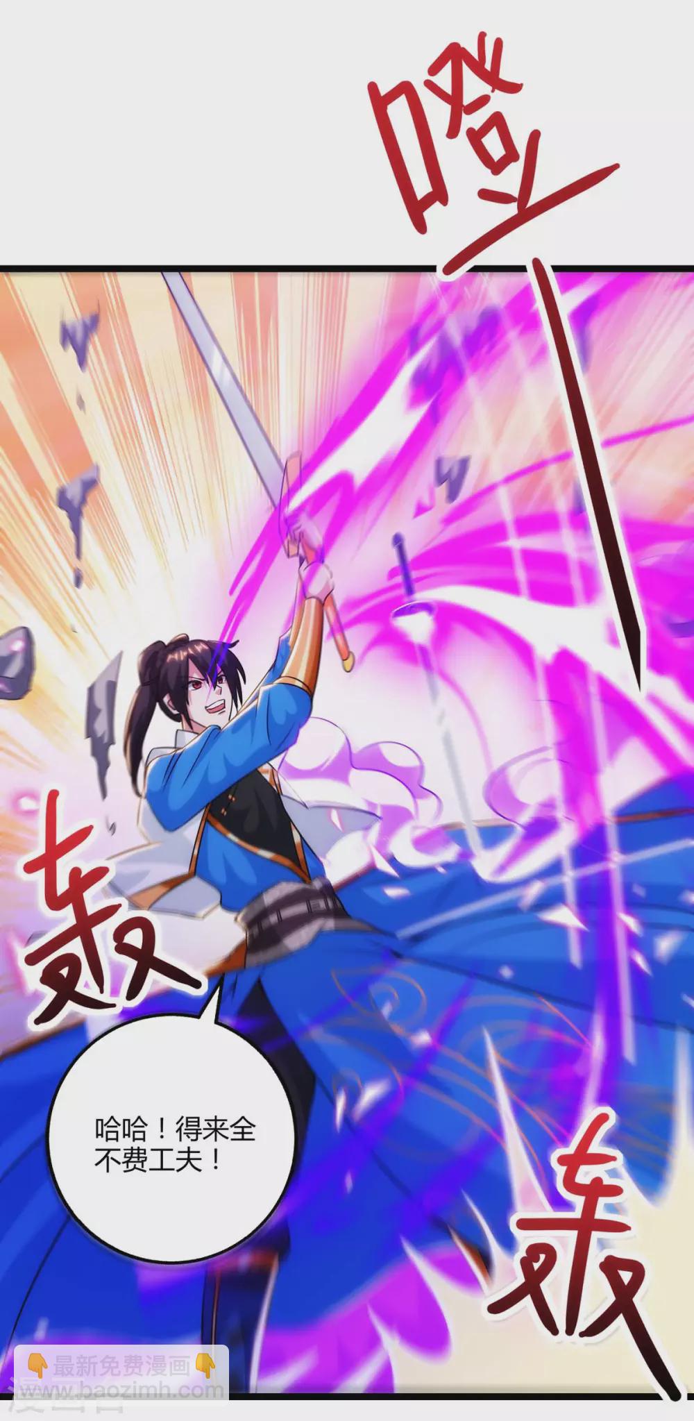第270话 进入秘境-第271话