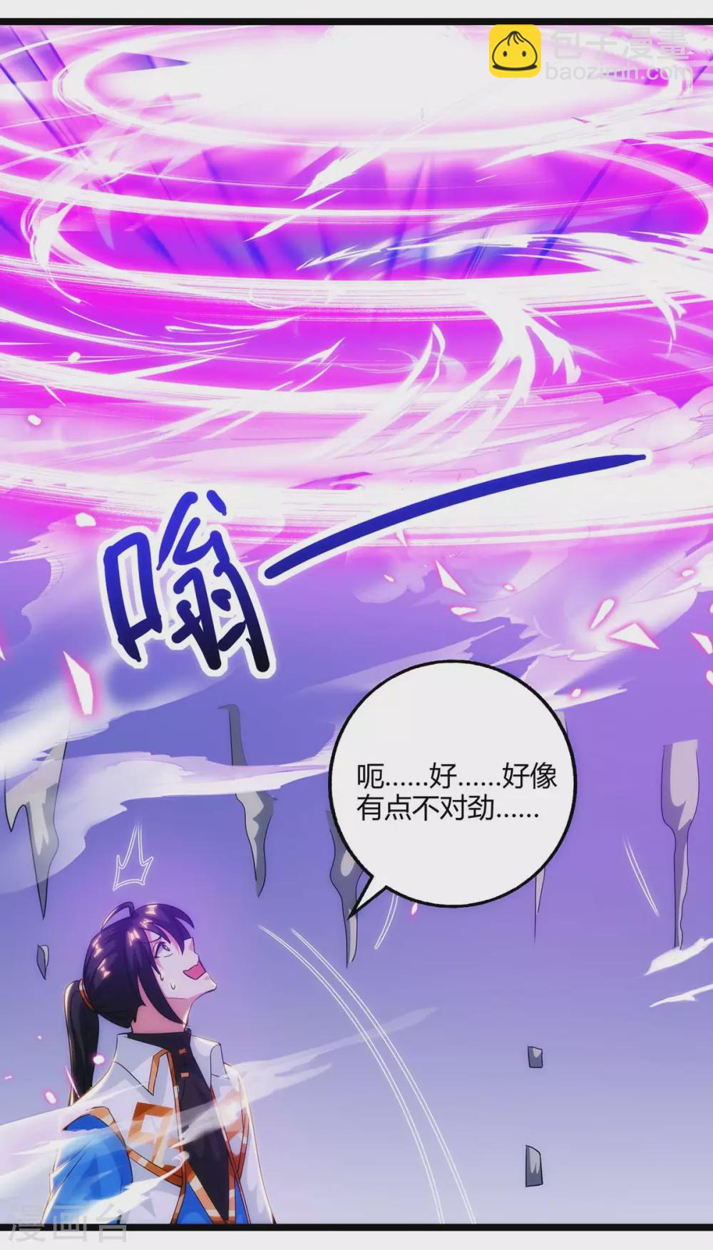 第270话 进入秘境-第271话