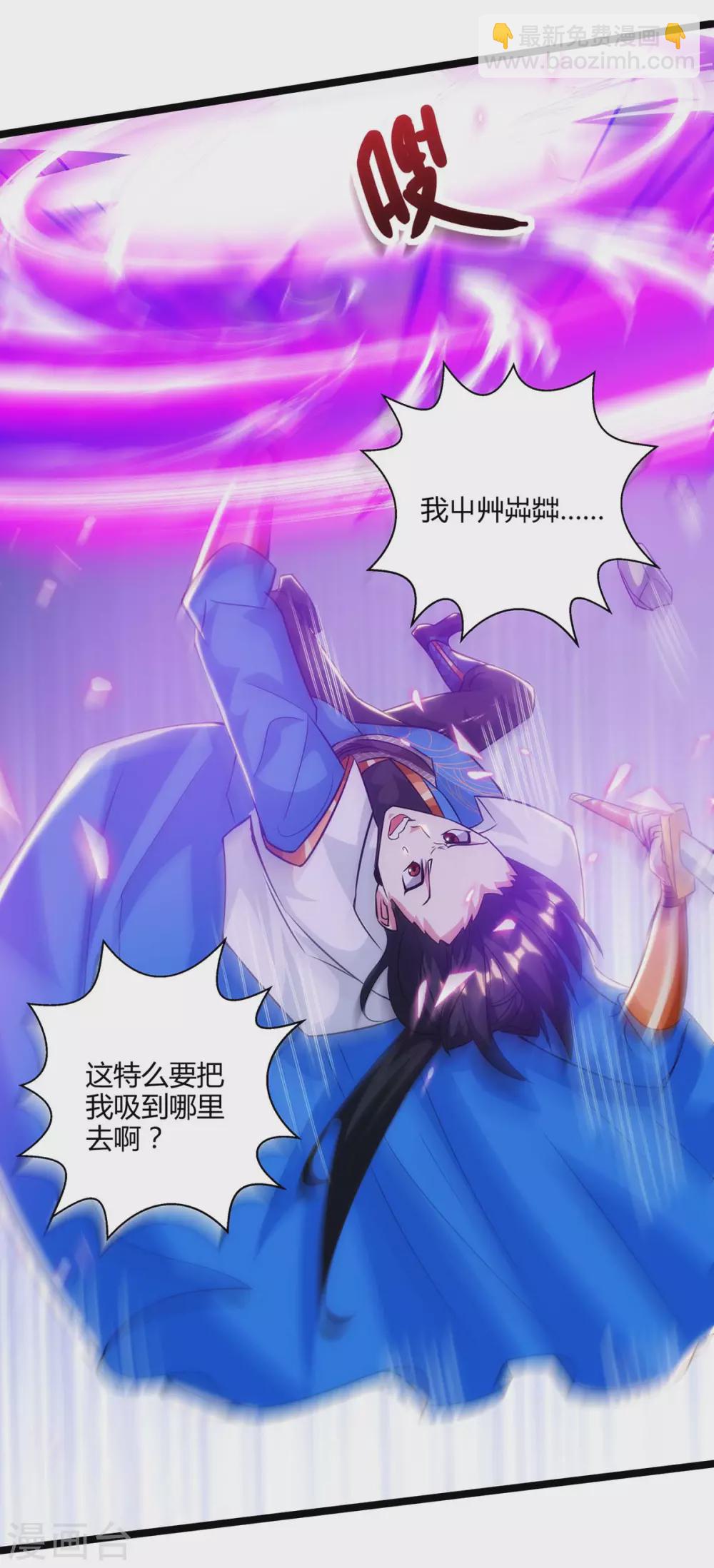 第270话 进入秘境-第271话