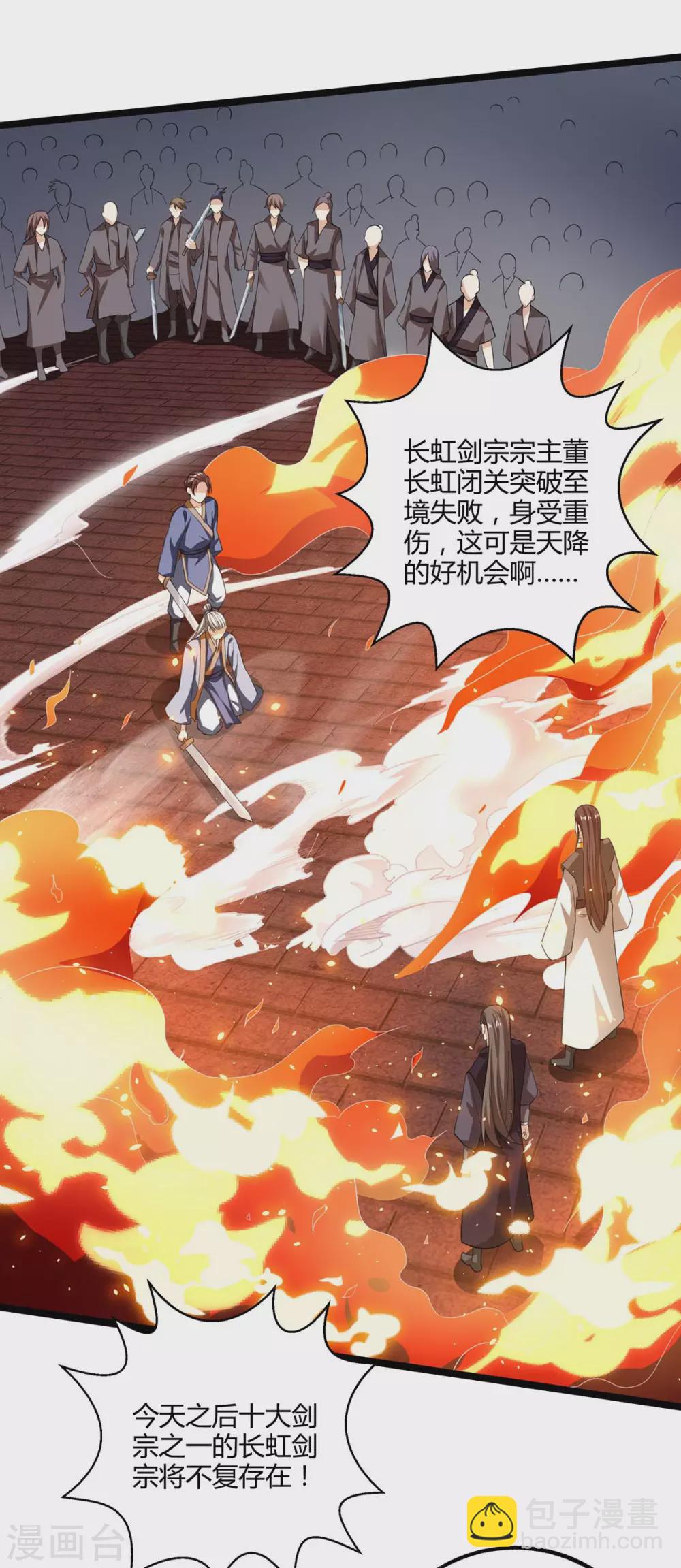 第270话 进入秘境-第271话
