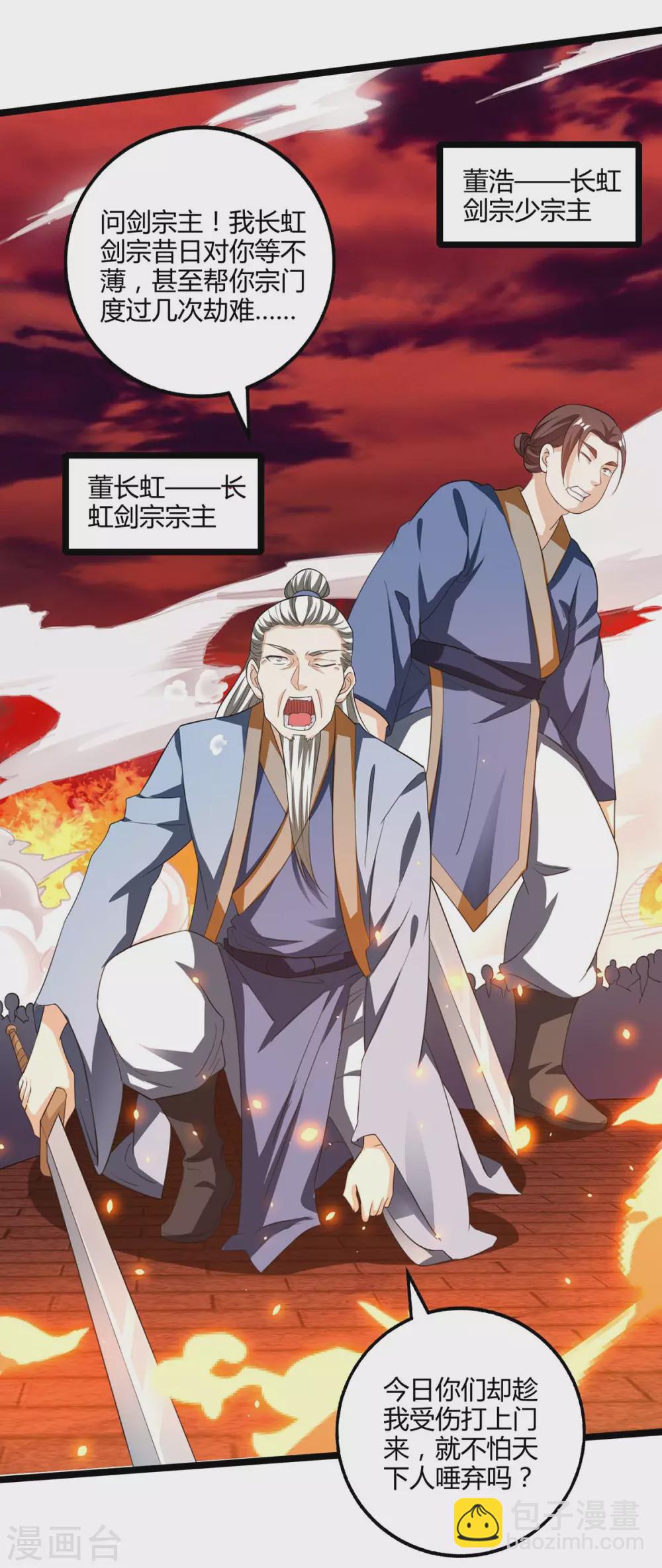 第270话 进入秘境-第271话