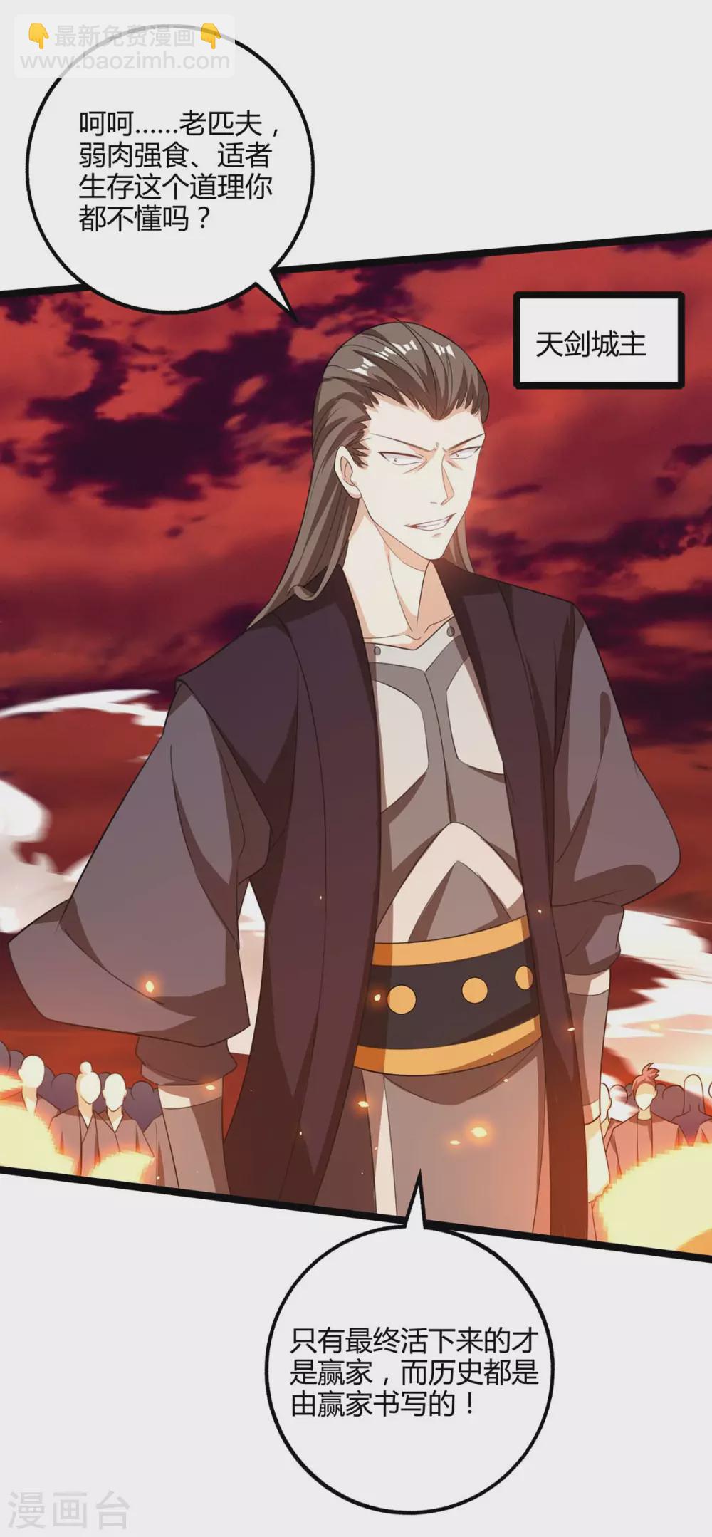 第270话 进入秘境-第271话