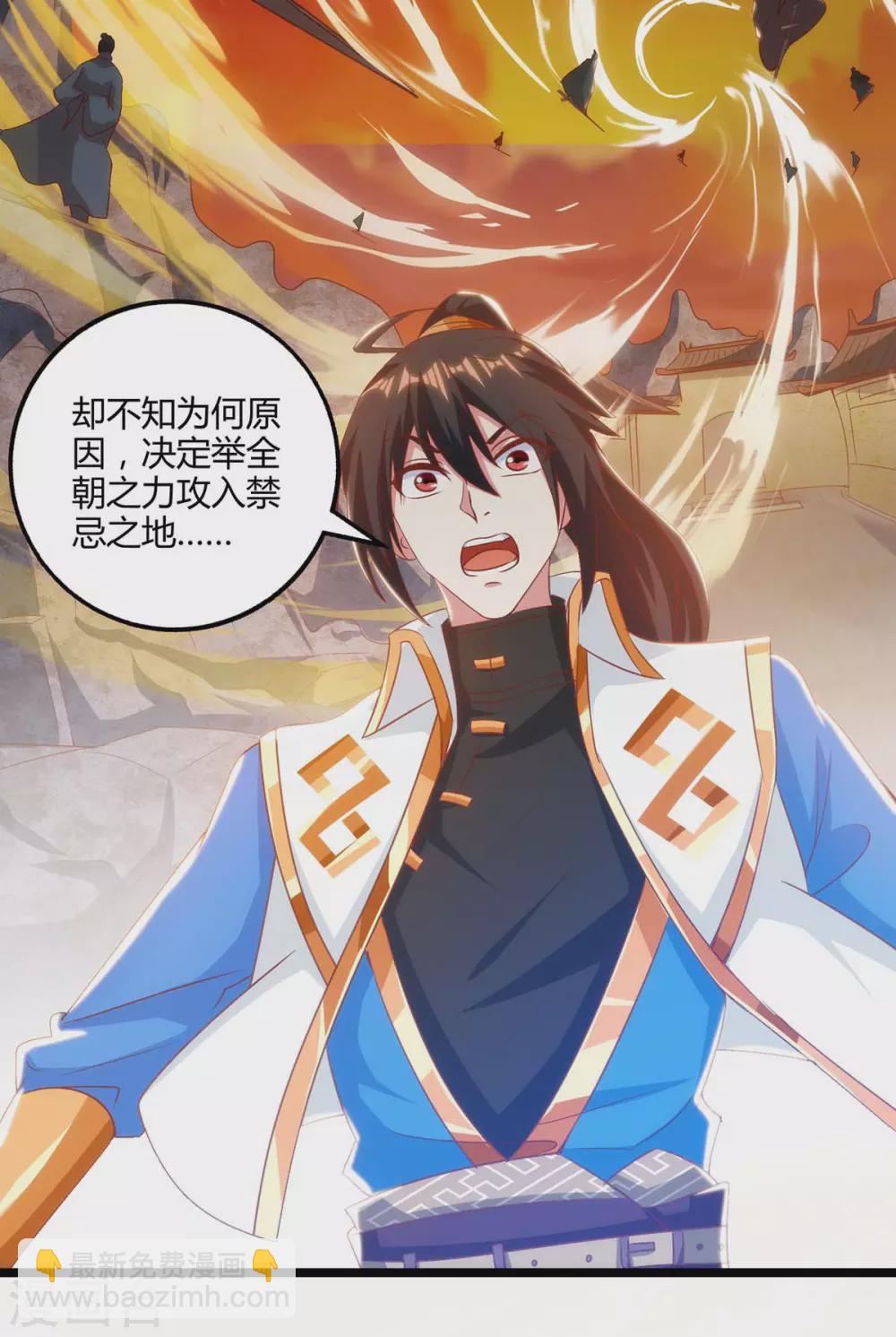 第270话 进入秘境-第271话