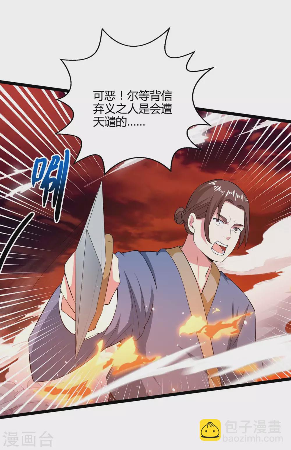 第270话 进入秘境-第271话