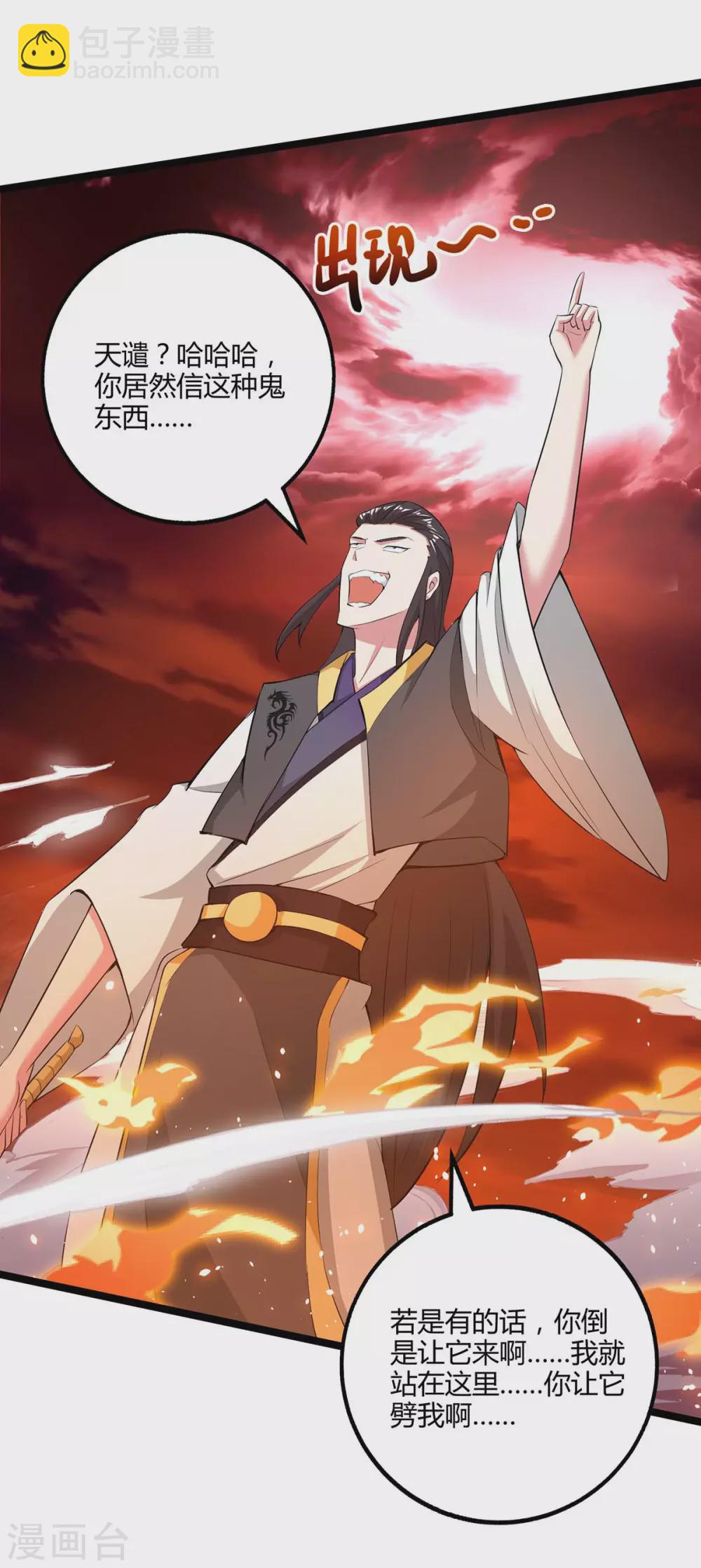 第270话 进入秘境-第271话