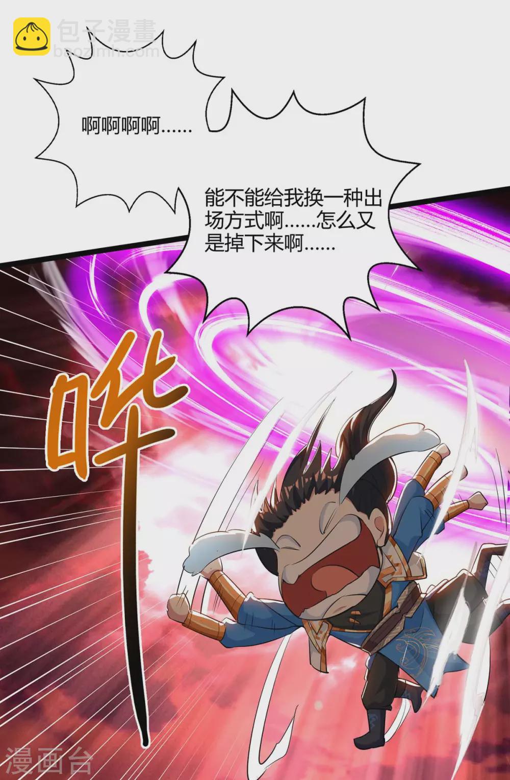 第270话 进入秘境-第271话