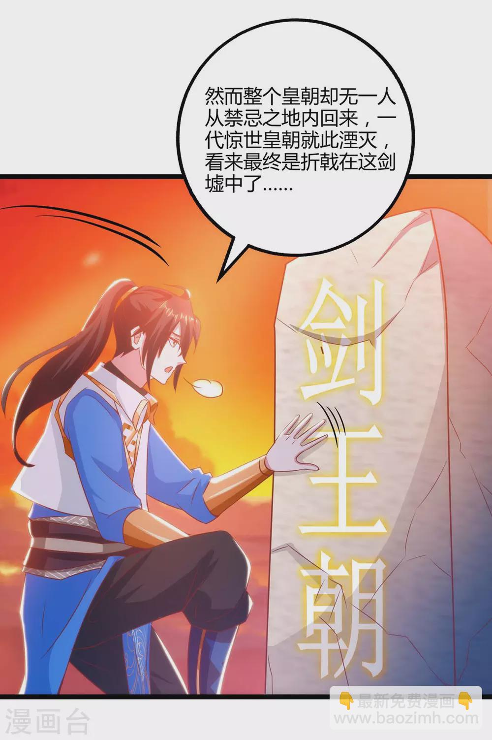 第270话 进入秘境-第271话