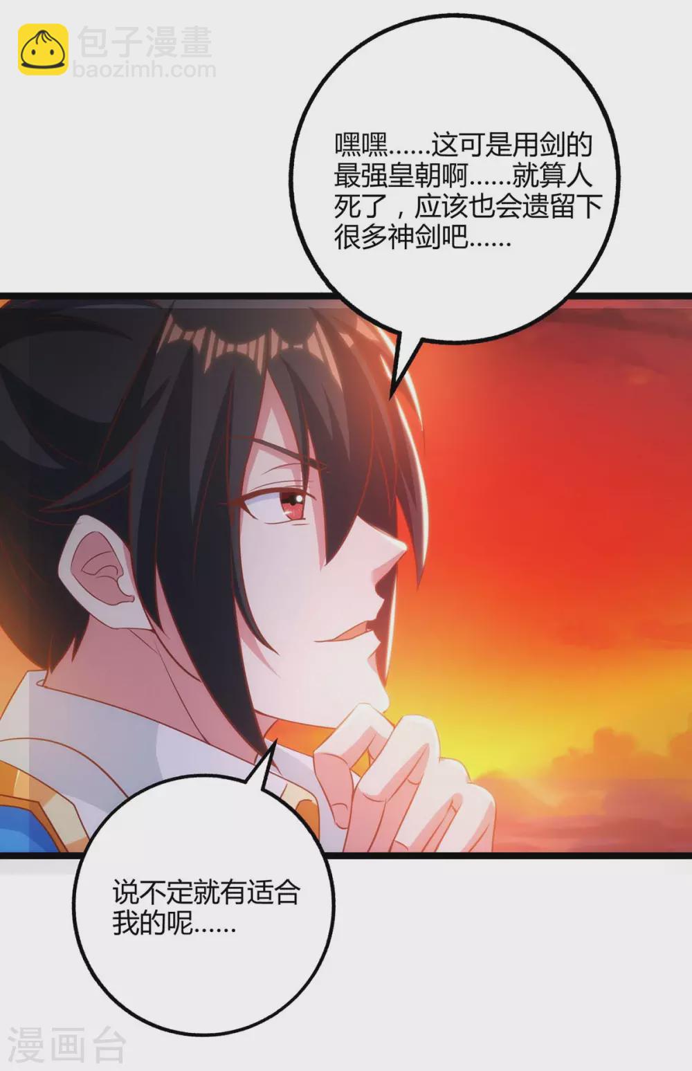 第270话 进入秘境-第271话