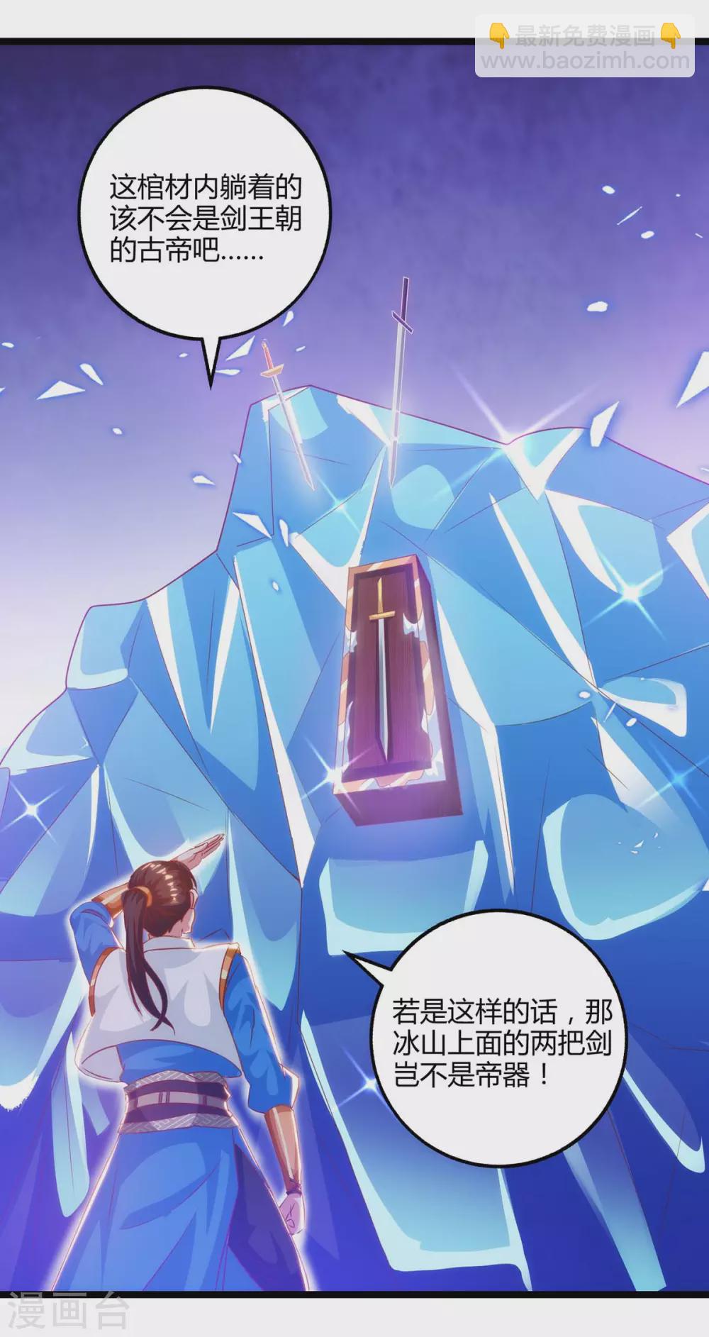 第270话 进入秘境-第271话
