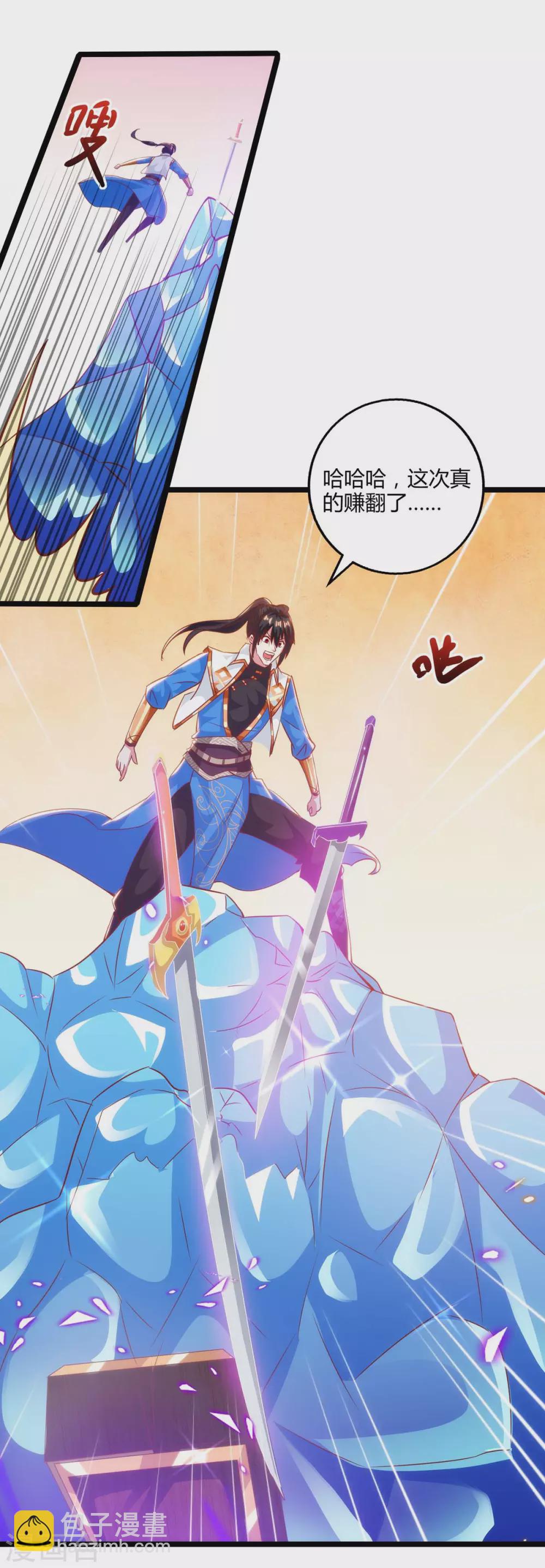 第270话 进入秘境-第271话
