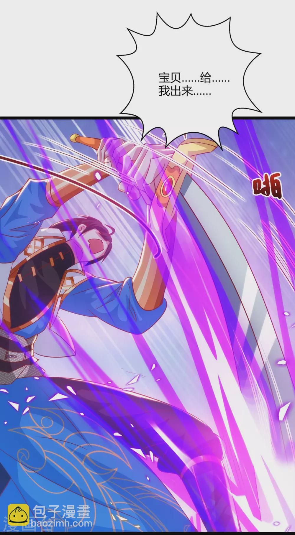 第270话 进入秘境-第271话