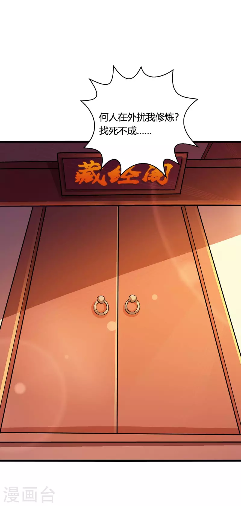 第274话 昆吾剑-第275话