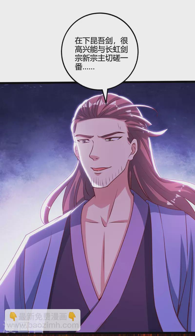 第274话 昆吾剑-第275话